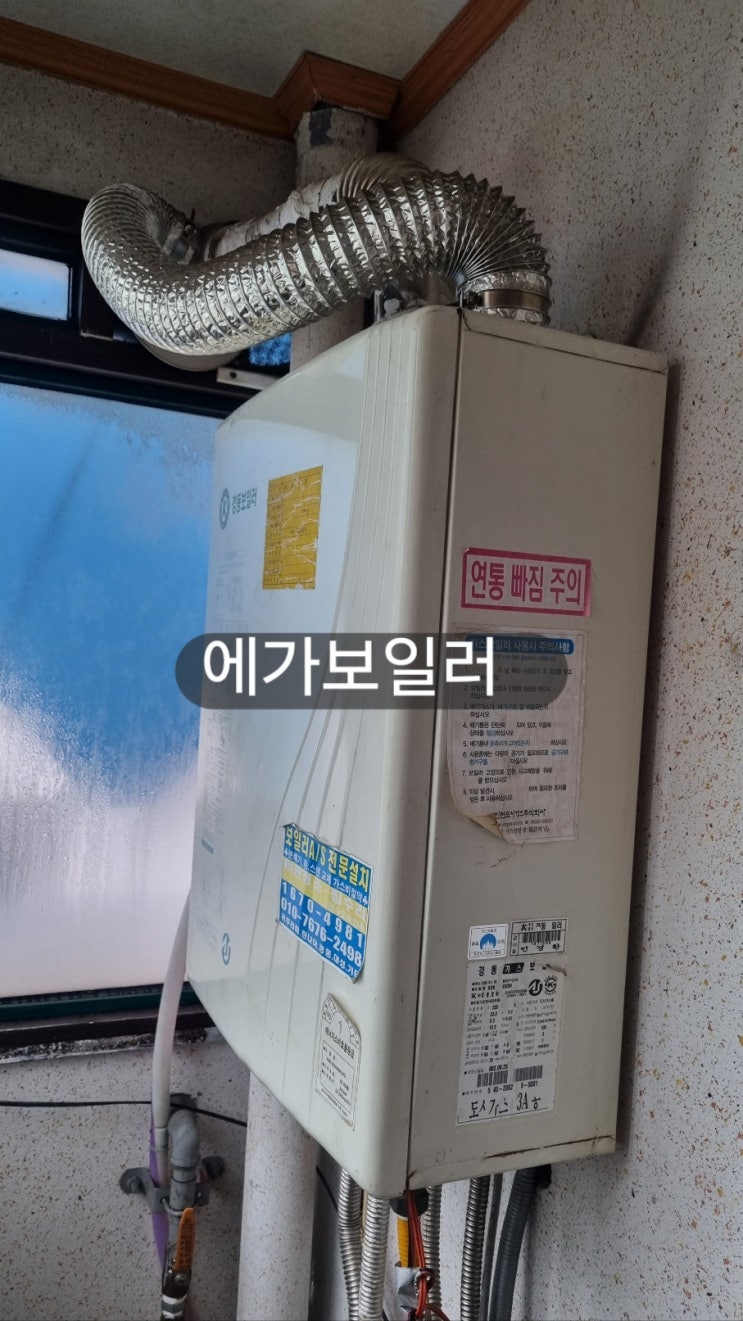  남동구 간석동 빌라 대성 보일러 설치 (DNC1-18D FO) 콘덴싱