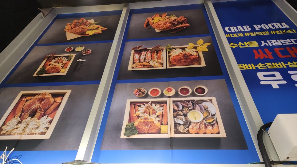 크랩포차 호매실 사진 5