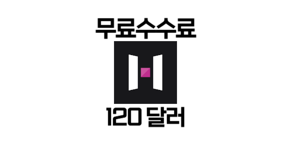  거래수수료 무료 해외거래소 해시키(HASHKEY) 추천!
