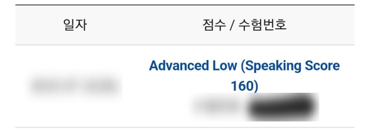  토익스피킹 al 후기 강남 세이임 템플릿 활용했어요!