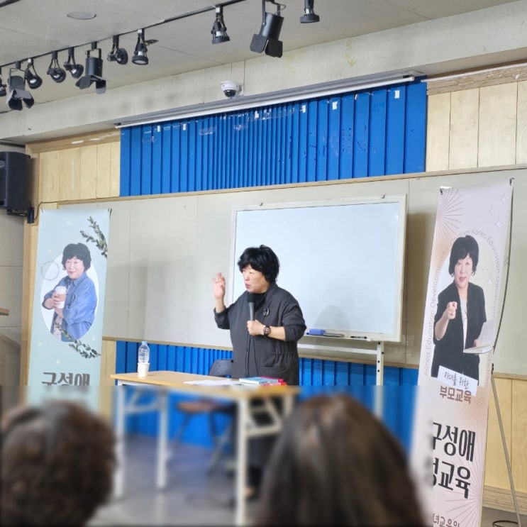  자녀교육원 푸른 아우성 대표구성애 무료 성교육 강의