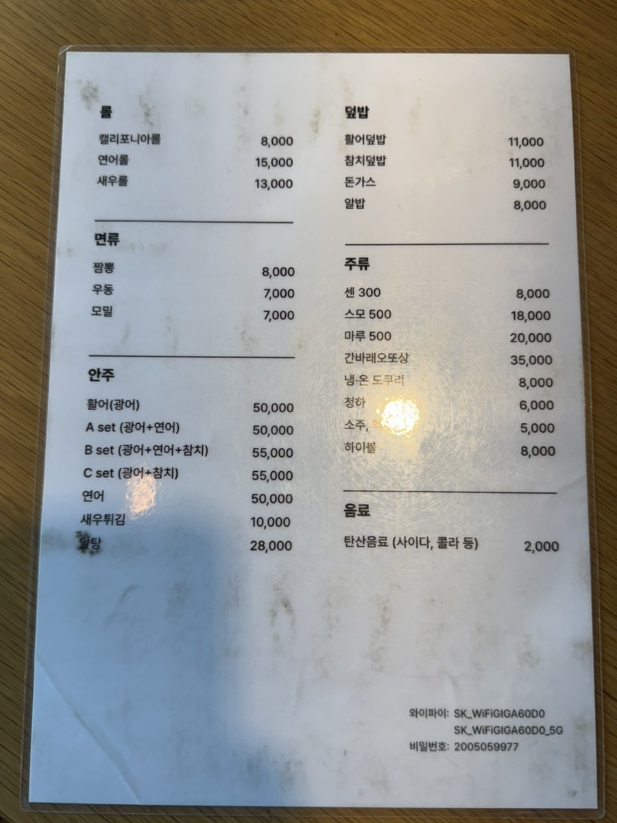 스시향 사진 3