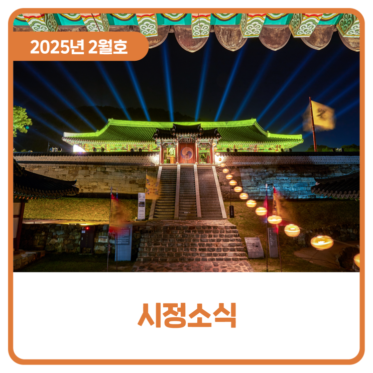  시정소식