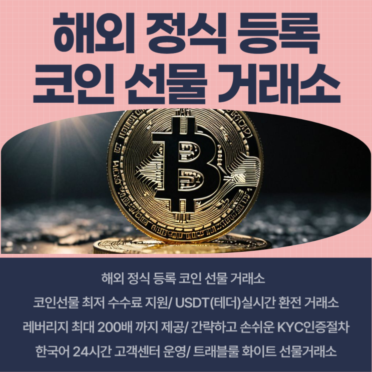 <b>솔라나</b> 코인 <b>생태계</b> 코인 종류 선물투자 방법은?