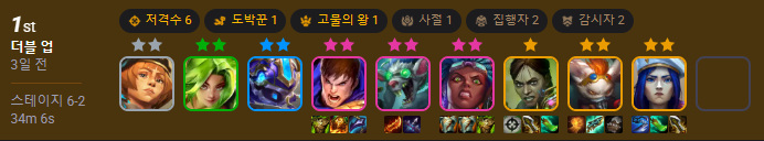  tft 추천 , 6저격수 2집행자 덱