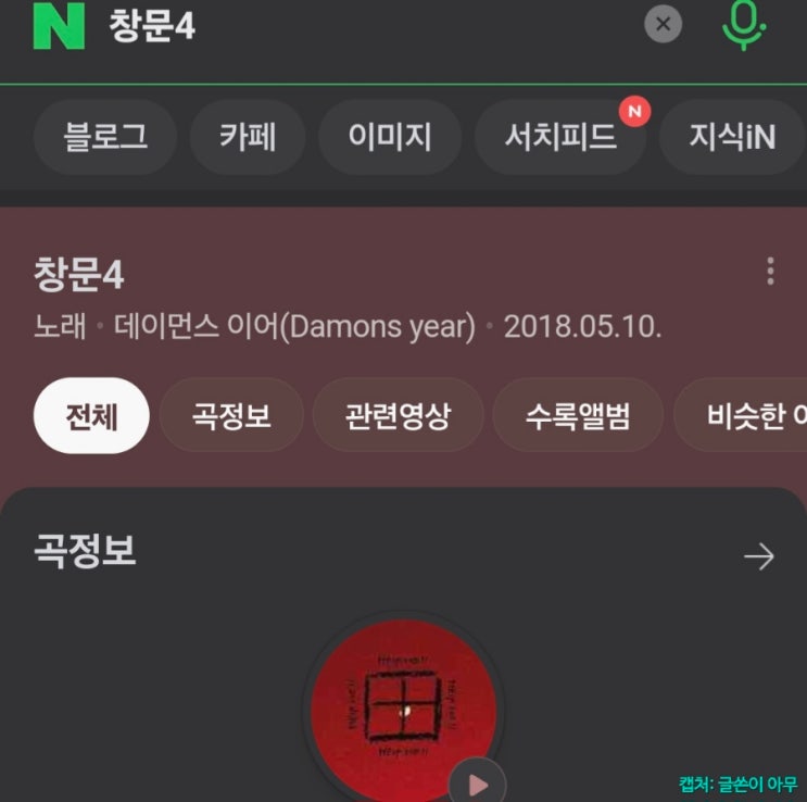 데이먼스 이어 창문4 다크한데 좋을 때