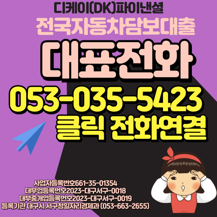  천안자동차입고대출 빠른승인 당일 수령