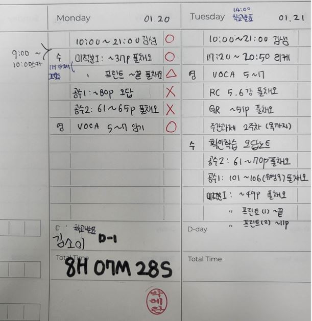  윈터 11 STUDY LOG 6일차!