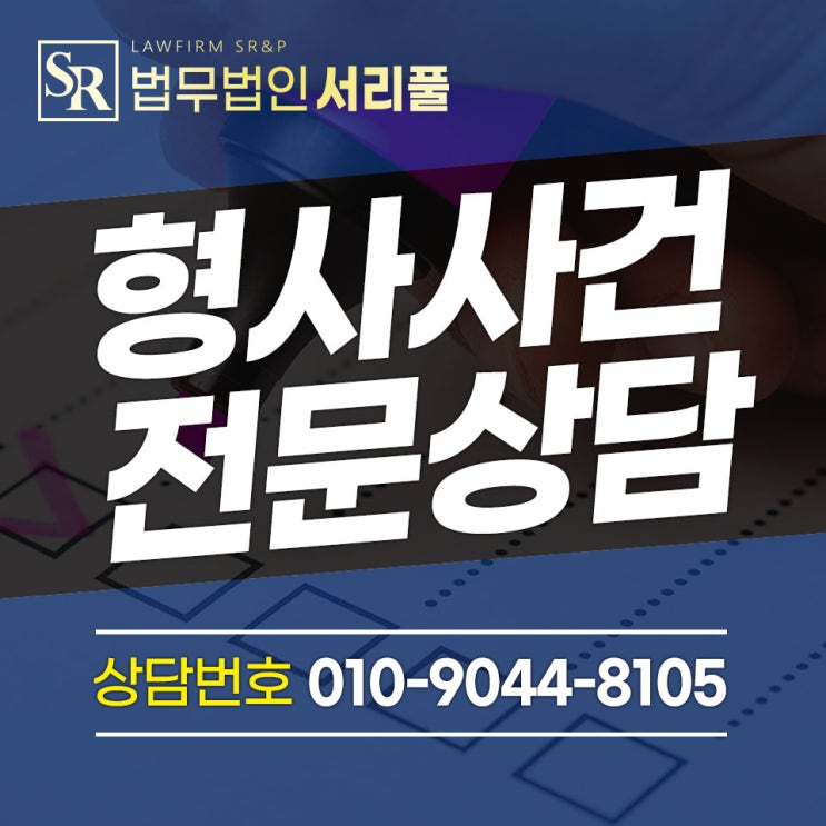 행정심판변호사 사건 핵심은