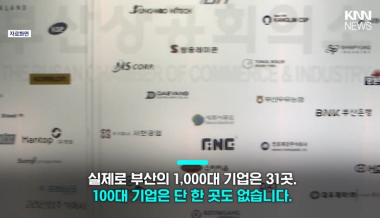  기업 일자리 없어지며 떠나는 사람들, 아파트 도시가 되어 가는 부산