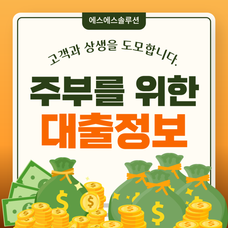  소득 없는 주부들을 위한 맞춤형 대출 알아보기