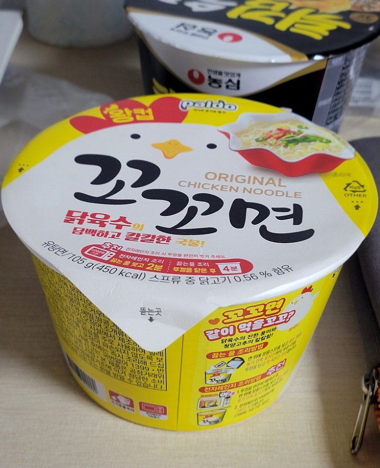 단종된 줄 알았던 이경규 하얀 라면 컴백? 팔도 꼬꼬면 컵라면 솔직후기