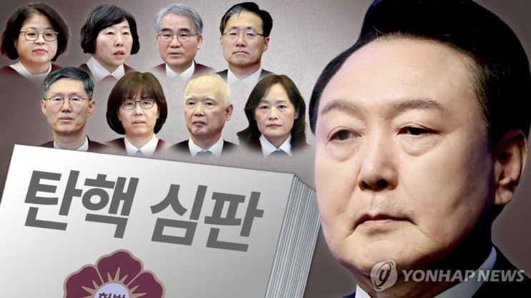 공수처, <b>윤석열</b> 대통령 <b>구인</b>시도는 헌법재판소 탄핵심판 대응... 