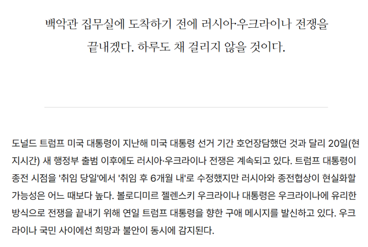 <b>우크라이나</b>러시아 <b>종전협상</b> 가능성과 방산주 관련 종목