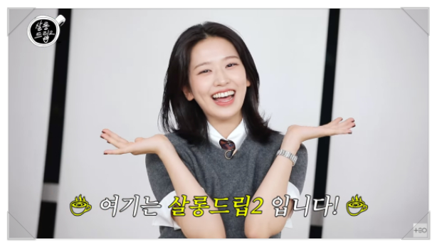 <b>안유진</b>, ‘<b>살롱드립</b> 2’ 새 MC 도전! 그녀의 입담 폭발 예고