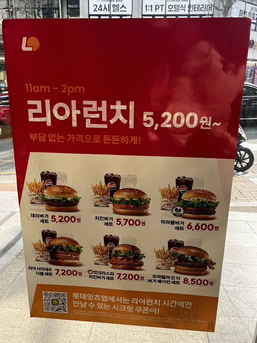 롯데리아 김해어방점 사진 3