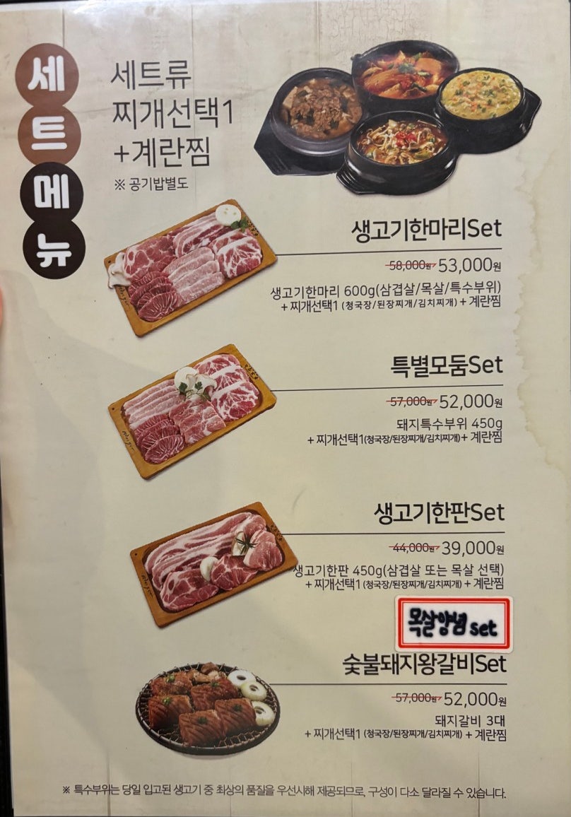감성9091 광명소하직영점 사진 3