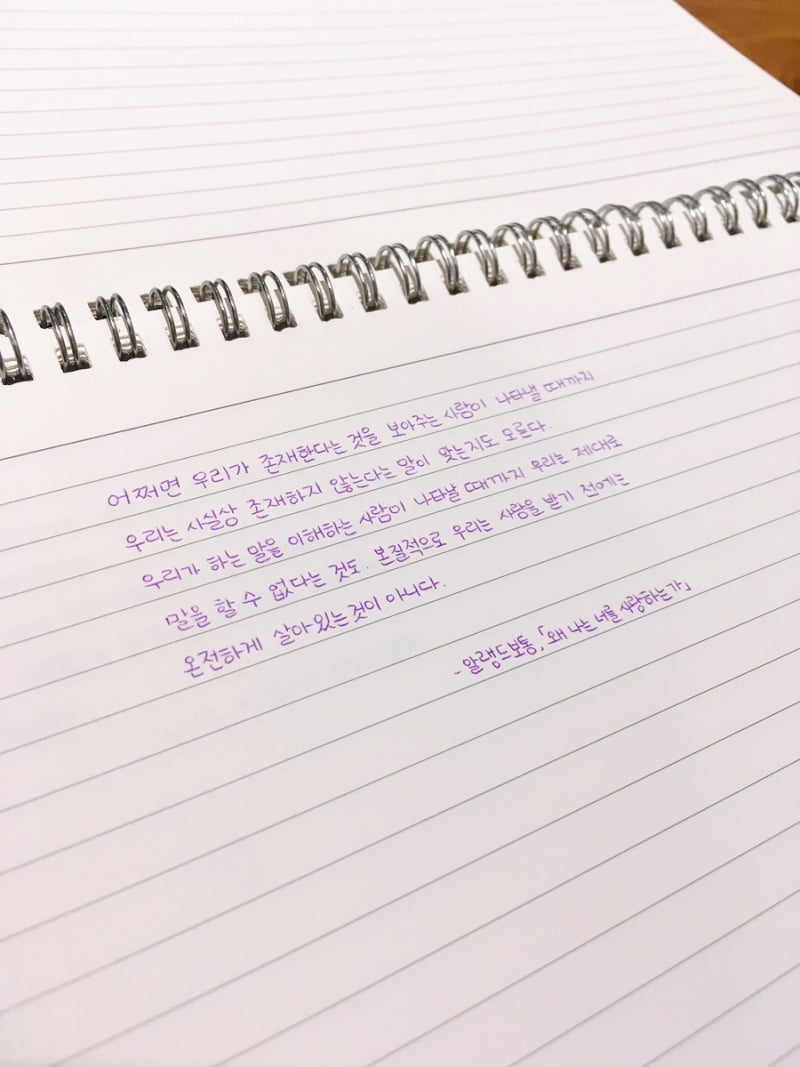 내 사진첩 즐겨찾는 항목에 있는 글귀들 (+ 필사 포함) : 네이버 블로그