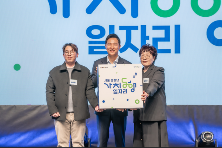  서울시, '서울 중장년 가치동행일자리' 5700개 제공 [한국철도일보]