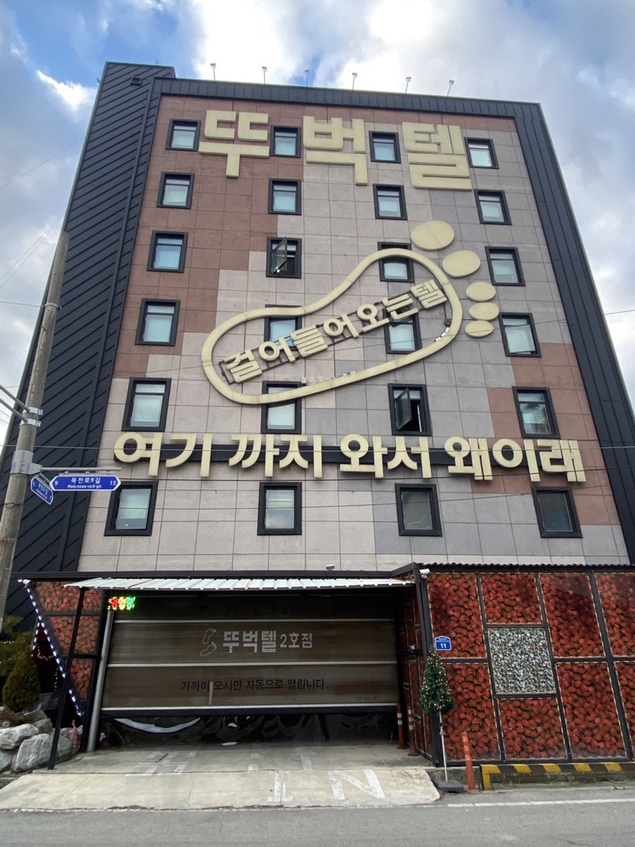 뚜벅텔 2호점 사진 1