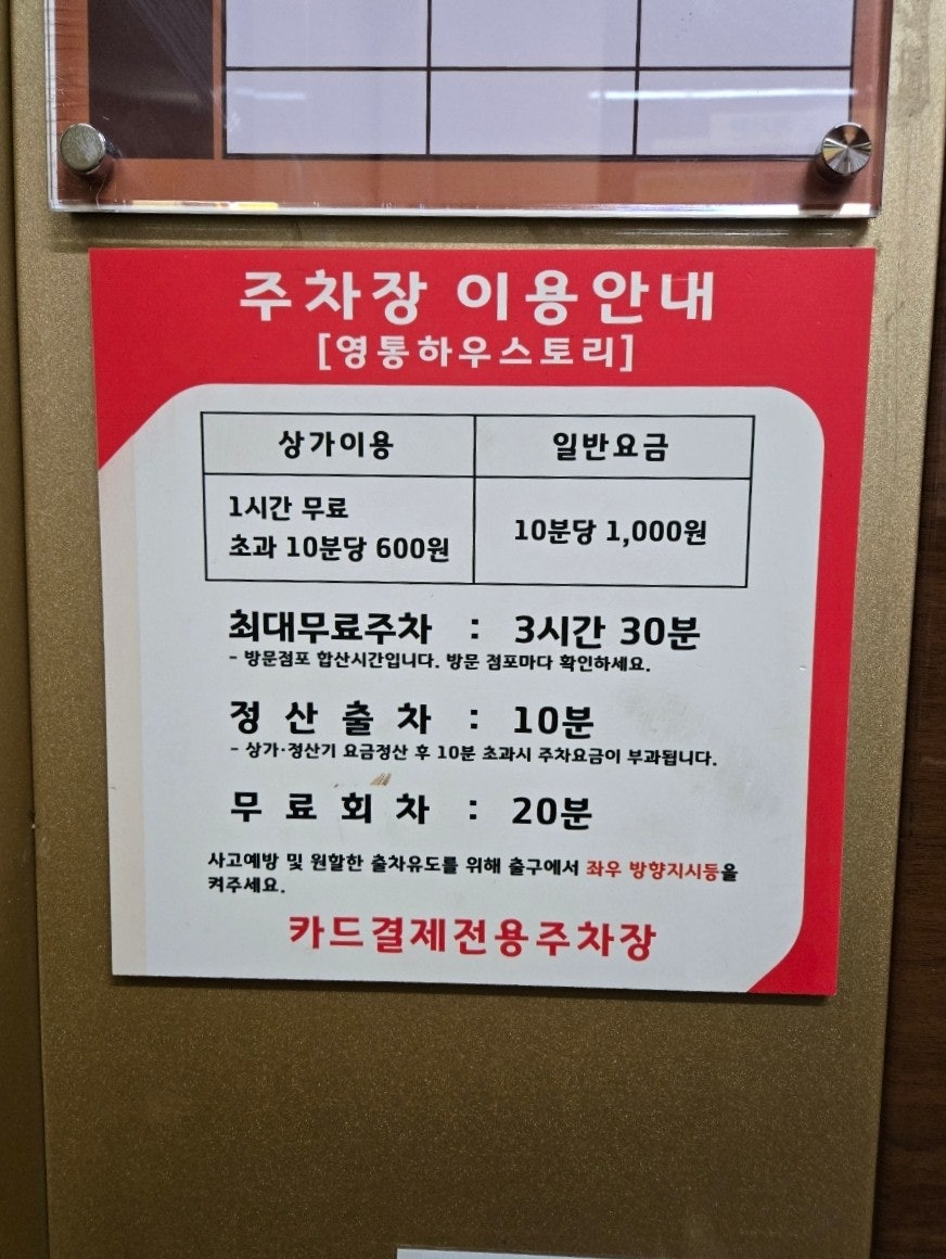 칸지고고 수원영통점 사진 3