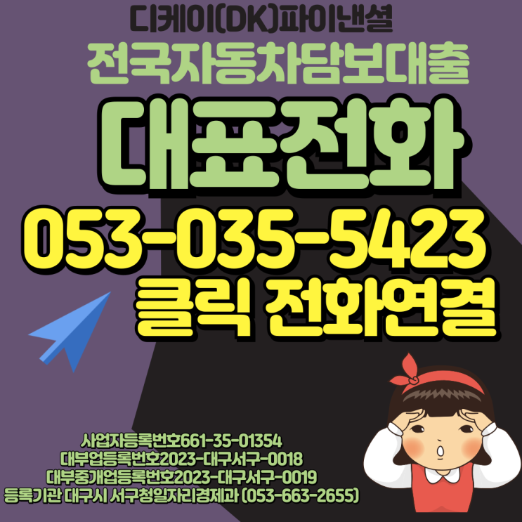  시흥자동차담보대출 할부차 중고차 차량입고 조건확인하기