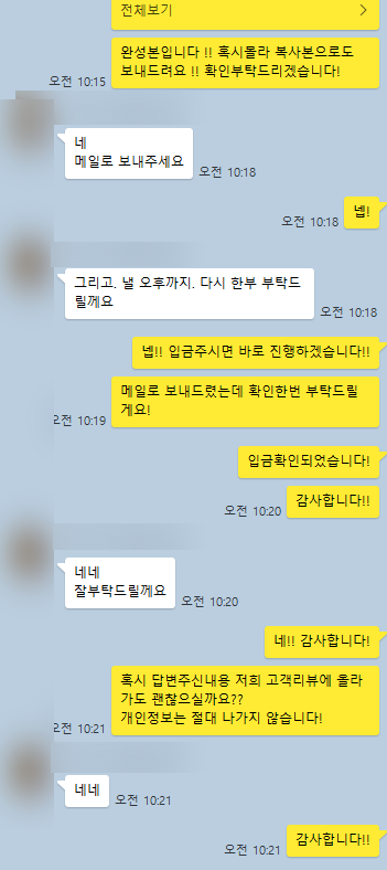 보이스 피싱 반성문 의뢰자분