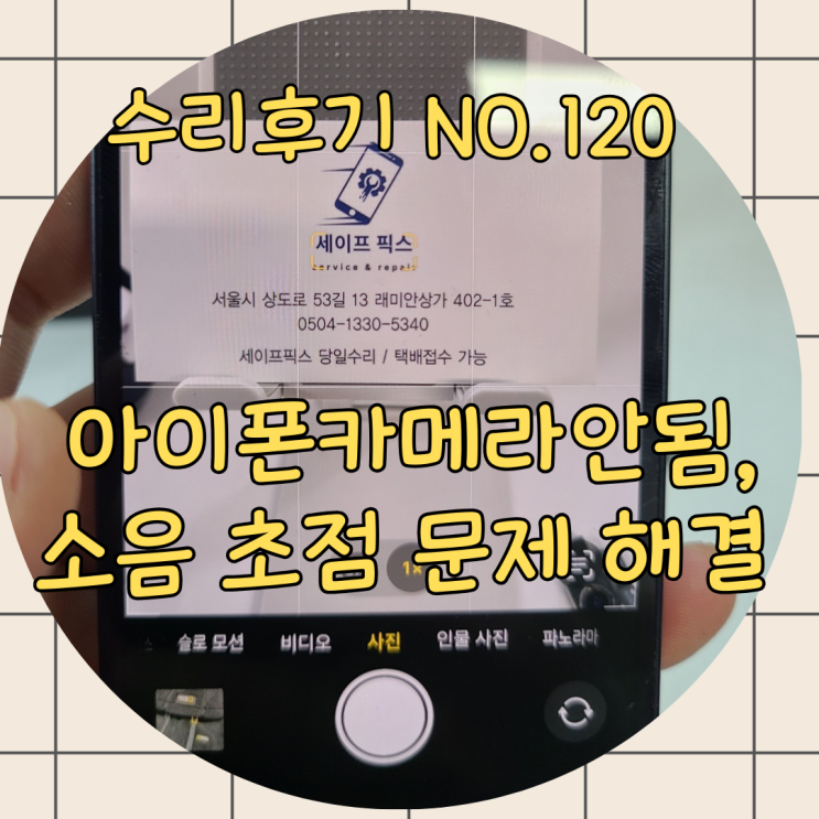  아이폰카메라안됨, 놓친 순간들 더 이상 미루지 말고 바로 해결하세요.