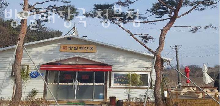방일해장국 청북점 사진 7