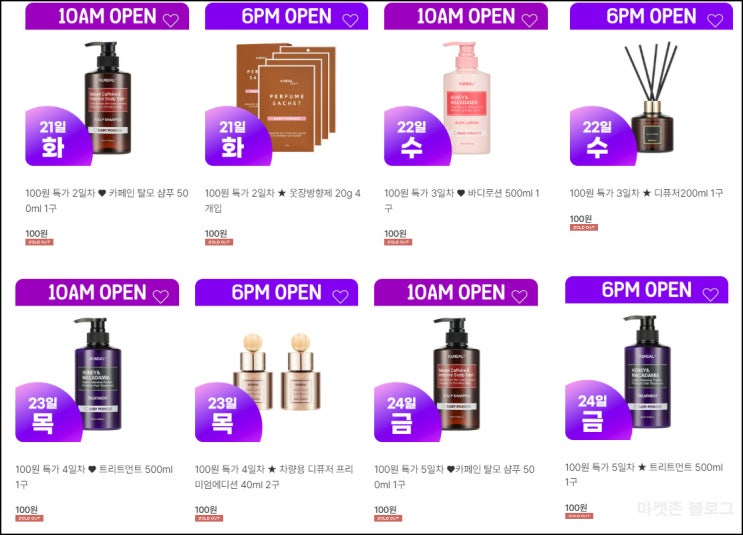 쿤달 100원딜 이벤트(유배 2,500개/일)선착 오전10시/18시 ~01.24 쿤달 100원딜 이벤트(유배 2,500개/일)선착 오전10시/18시 ~01.24