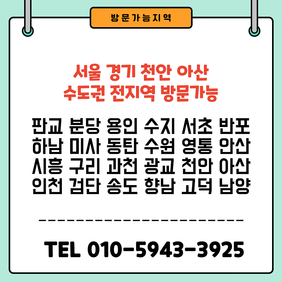 중문수리업체 3연동중문와이어수리 서울강동