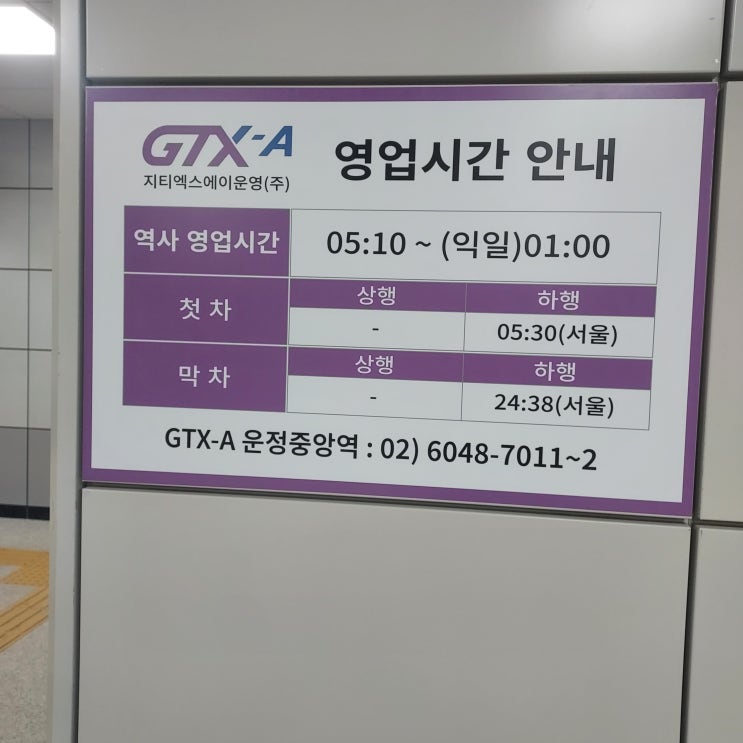  GTX-A를 처음으로 타보기