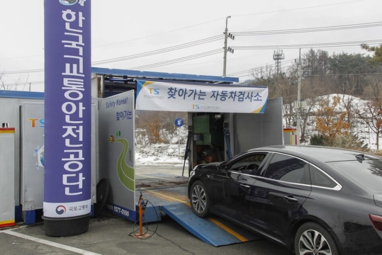  올해부터 자동차 검사 가능 기간 확대 [한국철도일보]