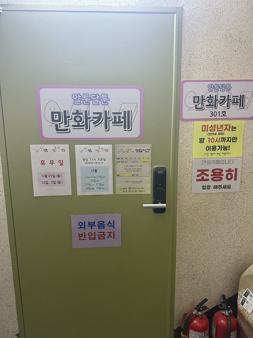 알툰달툰 사진 4