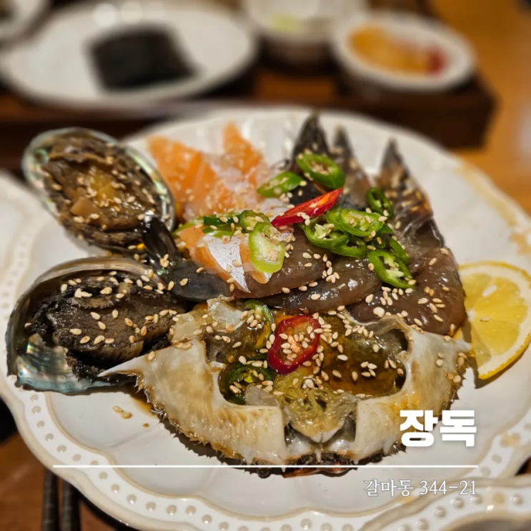  갈마동맛집 장독 대전서구 감칠맛 가득 간장게장 맛집이에요