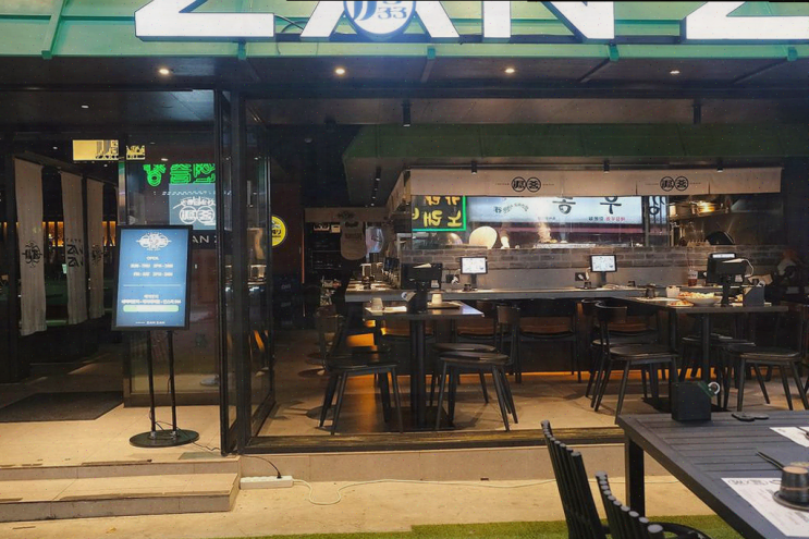  방이동 맛집, 고품질 안주와 분위기로 생각나는 야키토리 잔잔
