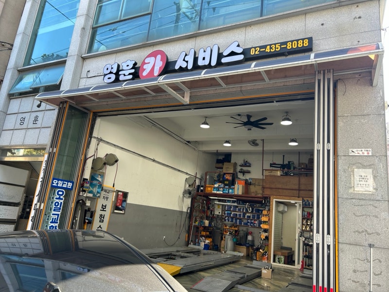 마이클 엔진오일 지크x7 5w-30 중랑구 영훈 카 서비스에서 교체 후기