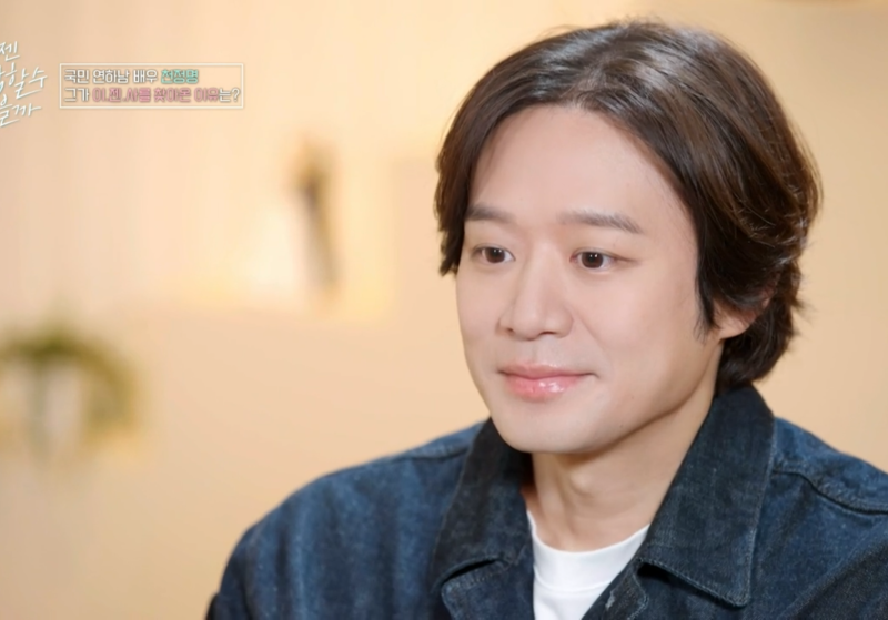 45살 천정명 근황 이젠 사랑할 수 있을까