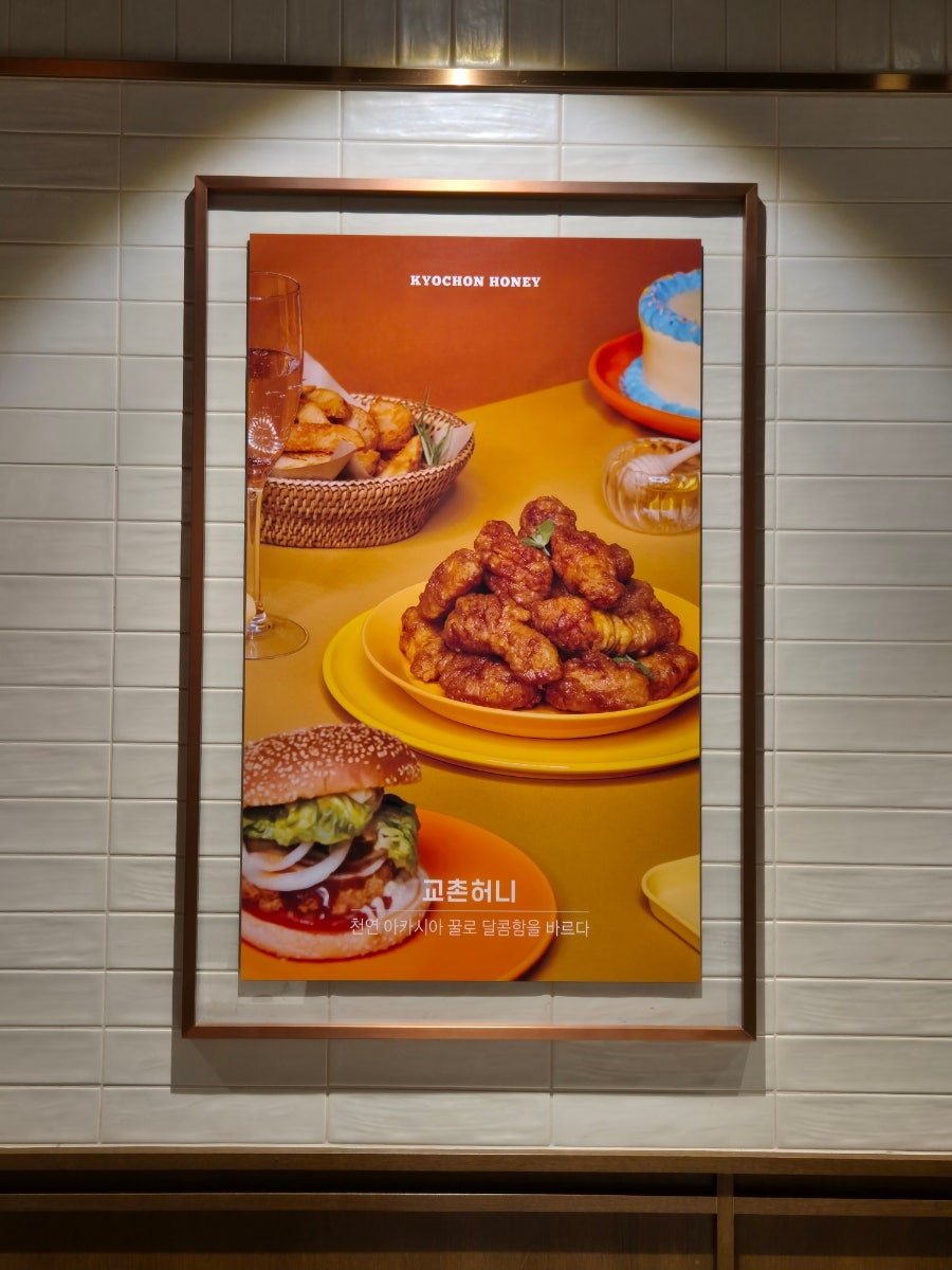 교촌치킨 암사2호점 사진 2