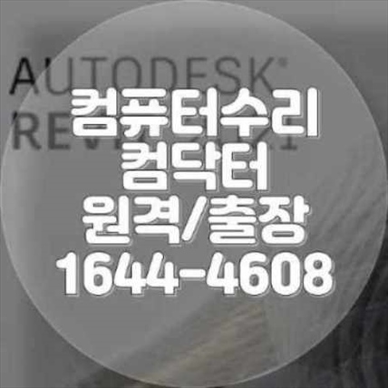  동작구 컴퓨터 수리 출장 서비스: 전문적인 해결책