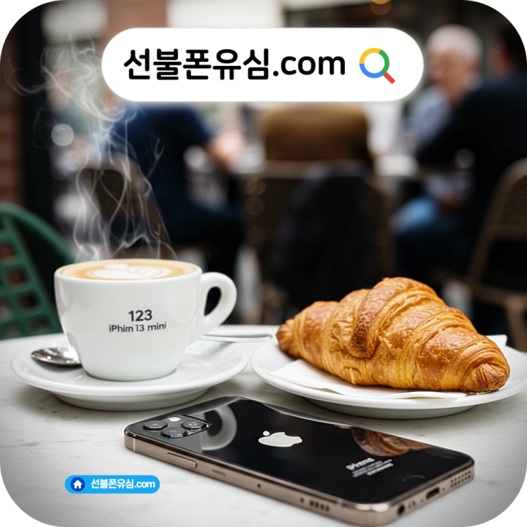 오산선불폰 미납 연체 개통 정리