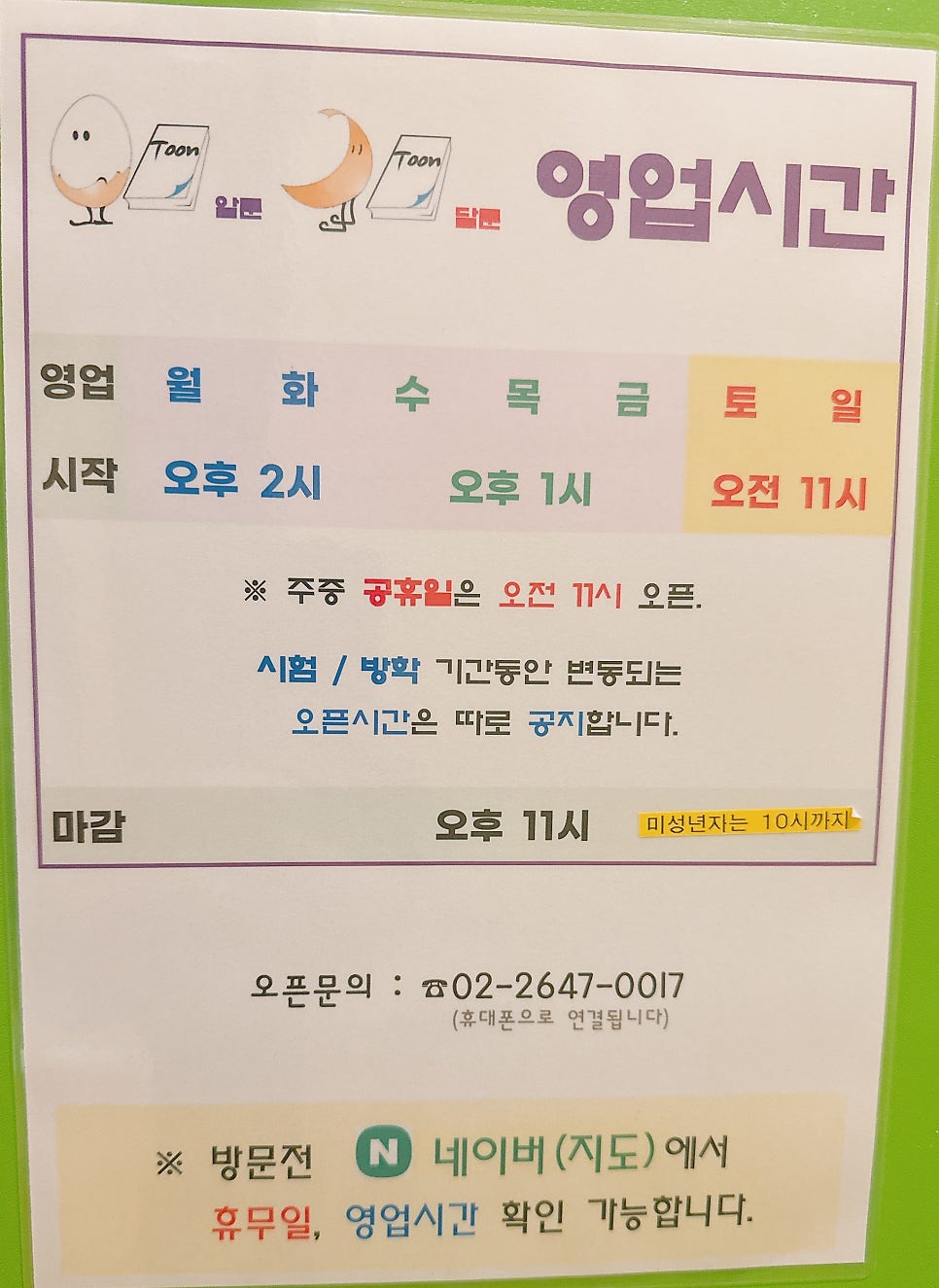 알툰달툰 사진 2
