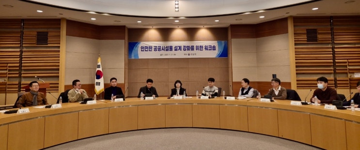  조달청, 공공시설물 설계 시 안전분야 민간전문가 참여 의무화