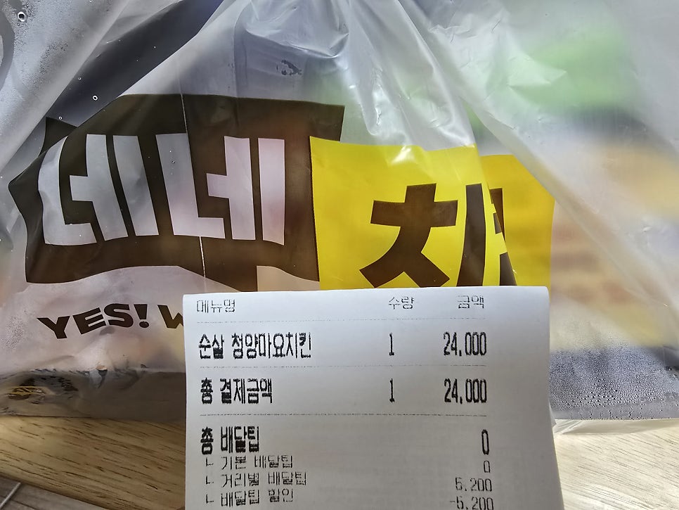 네네치킨 서판교점 사진 1