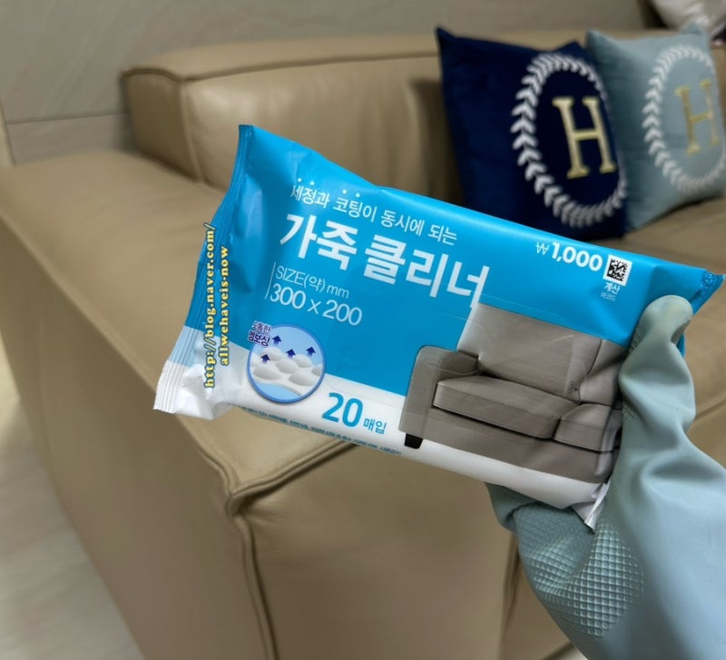 천원짜리 다이소 가죽클리너로 가죽 소파 이염 제거 전후 비교 후기