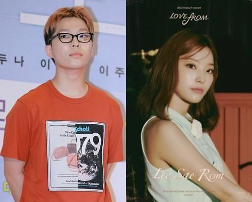 열애 인정도 안했는데…<b>이찬혁</b>, <b>이새롬</b>과 <b>결별설</b>에 YG "사생활... 