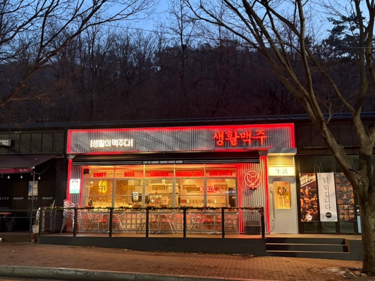 안양예술공원맛집 <생활 맥주> 수제 생맥주와 바삭한 치킨의 맛있는 치맥 콜라보~~