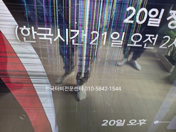  tv액정파손 경기도시흥 출장수리 75NANO93KNB