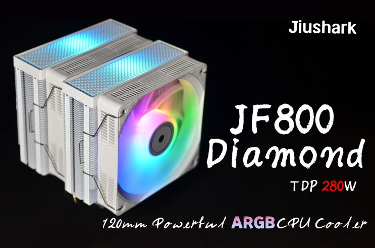  쿨링성능 말로안해! 초역대급 공랭쿨러 성능 Jiushark JF800 Diamond ARGB