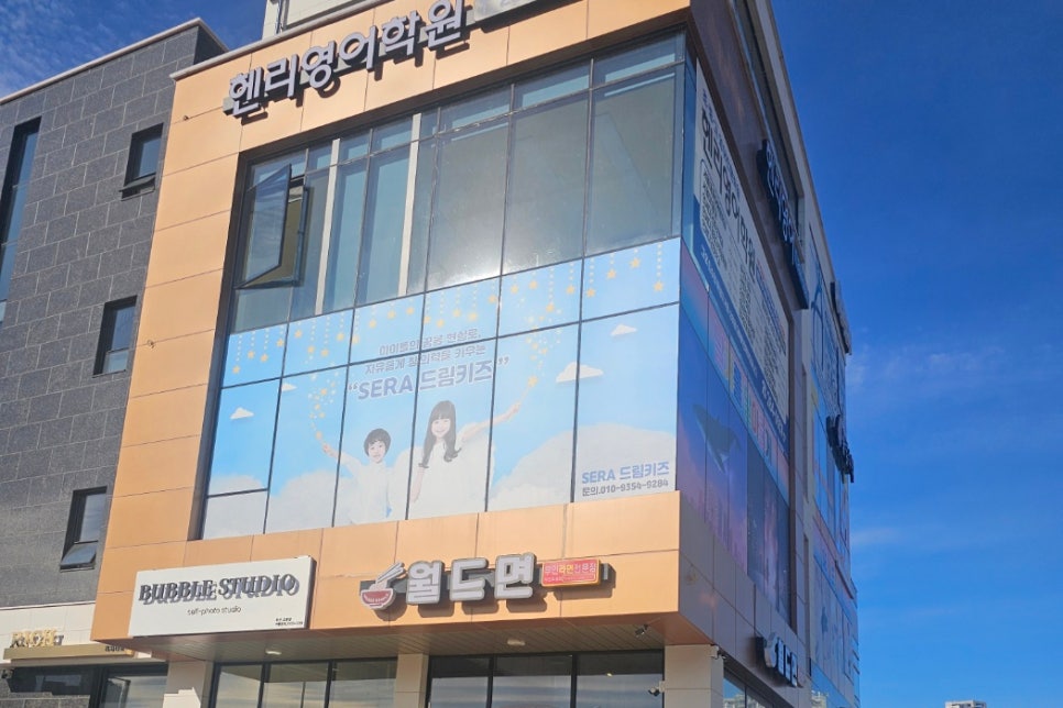 세라드림키즈 사진 3